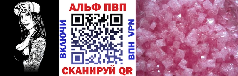 купить наркотики сайты  Большой Камень  APVP Соль 