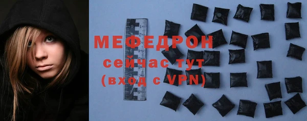 мефедрон Богородицк