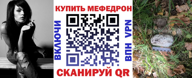 МЯУ-МЯУ mephedrone  Большой Камень 